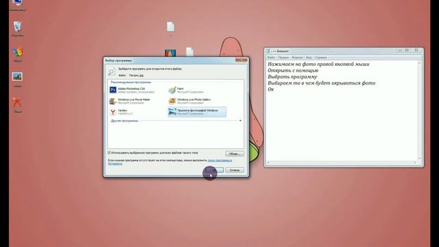 Что делать если фото открывается в paint, photoshop и т.д смотреть онлайн