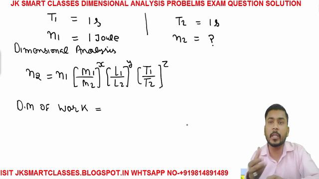 How to Convert 1J (Joule) into Erg Using Dimensional Analysis in Hindi | Engineering Physics 1| смотреть онлайн
