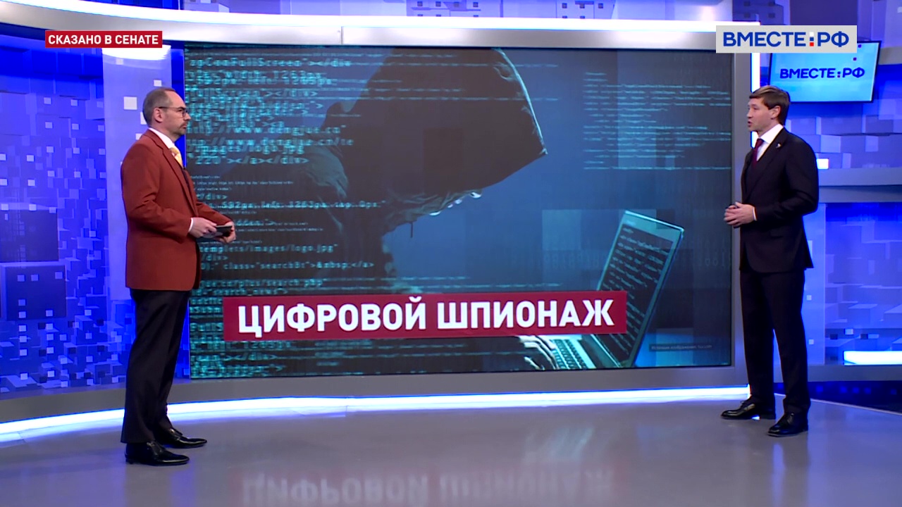 Кибербезопасность Дальнего Востока. Артем Шейкин. Сказано в Сенате