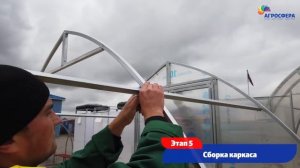 Инструкция по сборке телицы Агросфера Капелька