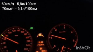 BMW x6 40d расход топлива (fuel consumption)