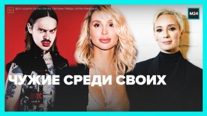 Cолист Little Big: после отъезда из России я потерял всё — Москва 24