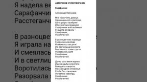 Гурилёв «Сарафанчик-растеганчик» Аккомпанемент