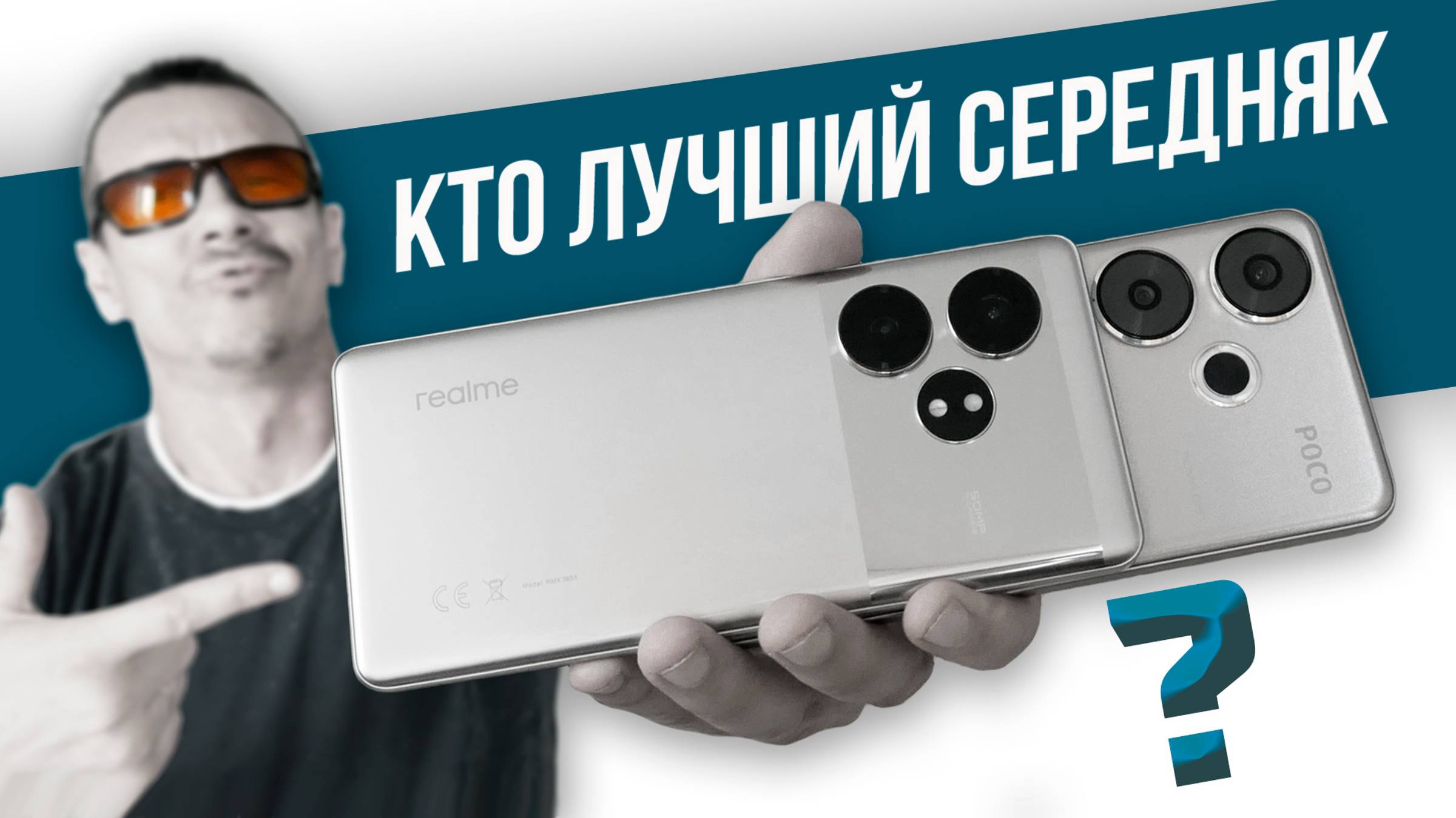 Realme GT 6T или POCO F6 - кто ЛУЧШИЙ СЕРЕДНЯЧОК за $300 смотреть онлайн