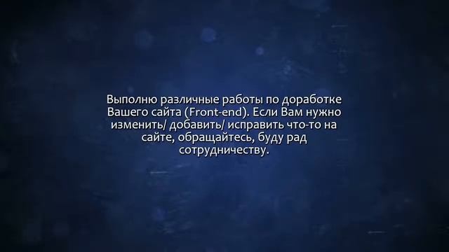Доработка сайта. OpenCart, DLE, WordPress, Yii2, HTML, CSS, jQuery. Сделаю за 500 рублей! смотреть онлайн