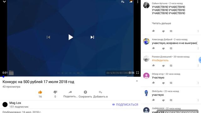 Огласил победителя на 500 рублей 18 июля 2018 год смотреть онлайн