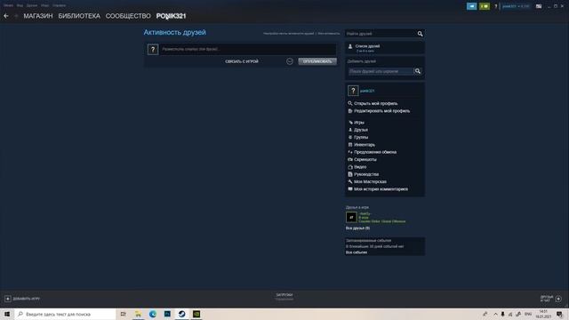 как открыть торговую площадку в стиме 2021 смотреть онлайн