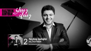 Razmik Amyan - Gishere kancni («Vay vay» CD)