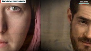 Неверная 2 сезон 1 серия (17 серия) дата выхода продолжения сериала -анонс