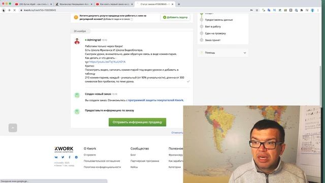 Почему фрилансеры врут? Раздаем заказы на бирже кворк "не врунам" Пятница на фрилансе с Некрашевиче смотреть онлайн