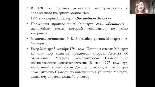 Моцарт Знакомство с композитором смотреть онлайн