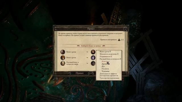 Pillars of Eternity - Гайд Навыки персонажей (дополнение) смотреть онлайн