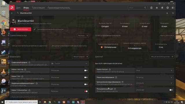 Анлок ФПС на АМД на новых дровах С: смотреть онлайн