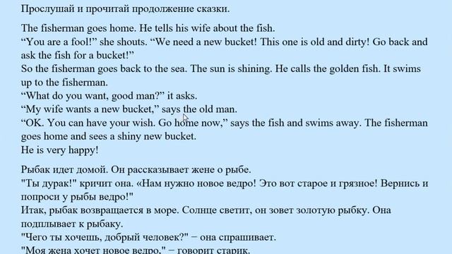 2 класс Английский язык Звездный Английский Мой день рождения Домашнее задание Страница Page 5 смотреть онлайн