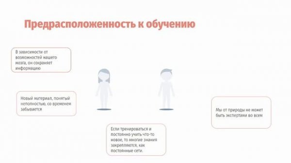 Поговорим о нейронах. Как эффективно учиться, применяя neuroscience.