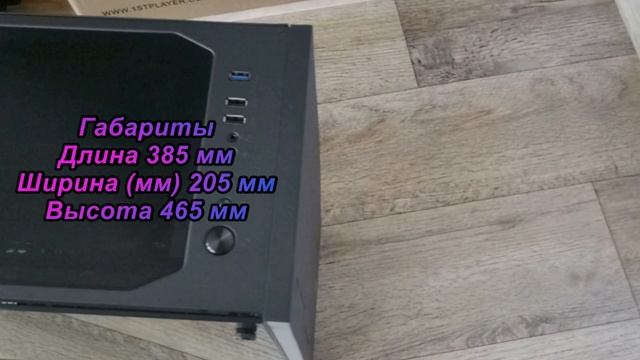 Распаковка и обзор корпуса 1STPLAYER BLACK SIR B6 2020 RGB смотреть онлайн
