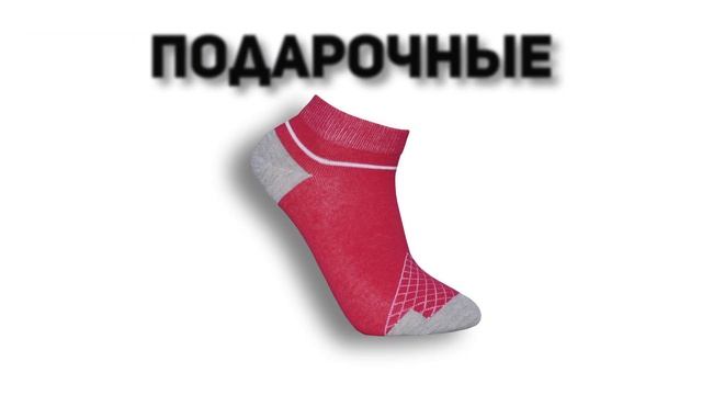 Интернет-магазин Alem. Носки в Казахстане. смотреть онлайн