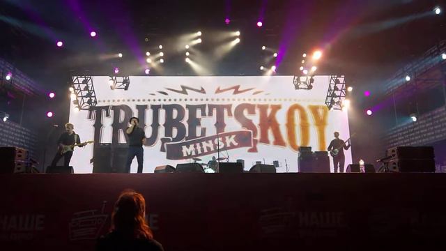 Trubetskoy - В платье белом (Нашествие 2017) смотреть онлайн