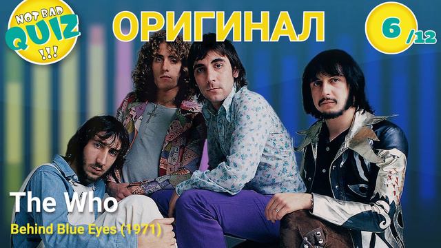 Not Bad QUIZ - Оригинал, или Кавер? - Музыкальный Квиз смотреть онлайн
