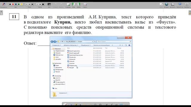 статград от 06.02.2023 огэ по информатике смотреть онлайн