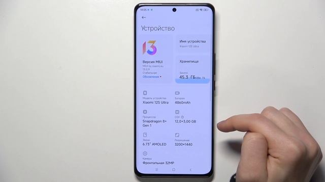 Как узнать серийный номер XIAOMI 12S ULTRA - Как узнать imei код XIAOMI 12S ULTRA смотреть онлайн
