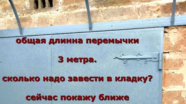 Металлическая перемычка для гаражных ворот перекрытие проема ворот в гараже как сделать из чего смотреть онлайн