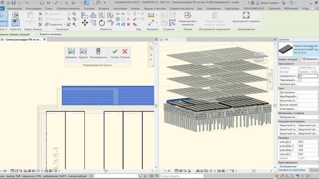 Autodesk Revit. Бавария. План раскладки ПК в Revit. Как сделать перекрытие в ревите смотреть онлайн