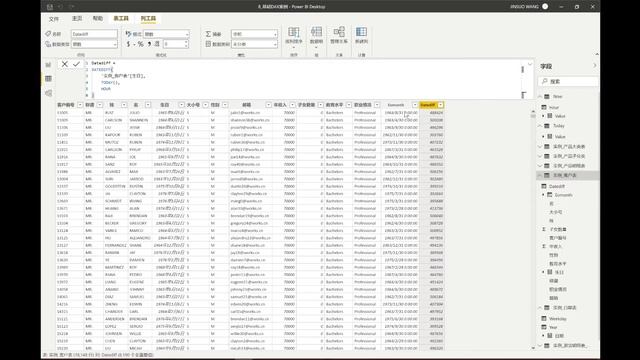 PowerBI 商业智能 | DAX案例之日期表如何用？介绍两个函数: eomonth和datediff смотреть онлайн