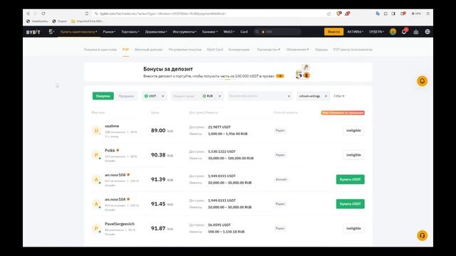 Bybit как пополнить баланс с карты. Награды за первое пополнение через P2p. Байбит п2п для новичков.