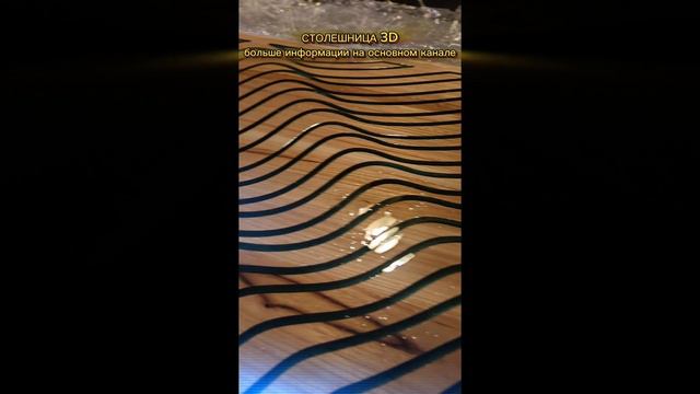 Столешница 3D. Эпоксидная смола смотреть онлайн