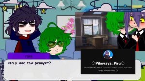 _Реакция пика и вару на ПикоВару 1/?_[by:☆彡Рыжикс☆彡]