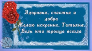 татьянин день.mp4