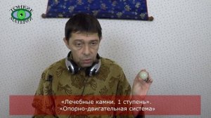 Амазонит. Литотерапия. Олег Смирнов