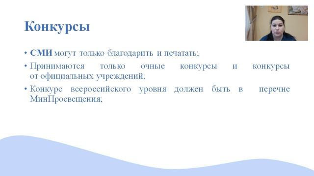 аттестация