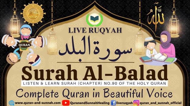 Surah Al Balad Full Beautiful Recitation (90) سورة البلد Complete Quran Total 114 Surah | Live Ruqy смотреть онлайн