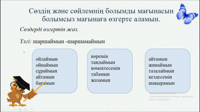 32-урок. Қайталау. Казахский язык. 4-класс. смотреть онлайн