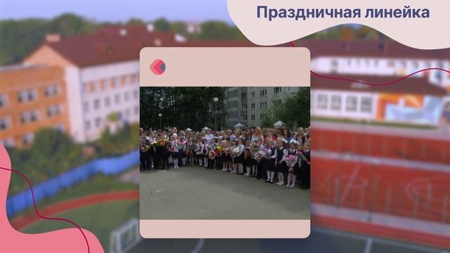 5.09.22_1-2кл_День знаний смотреть онлайн