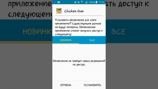Как скачать читы на Чикен Ган(Chicken Gun)сылка на читы в описание смотреть онлайн