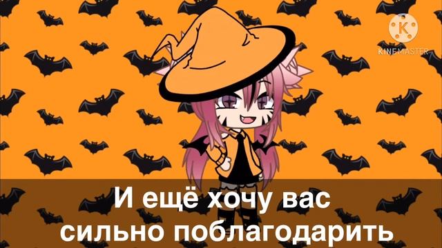 ~??С праздником Хеллоуин?? ~Gacha Life~Ч.О смотреть онлайн