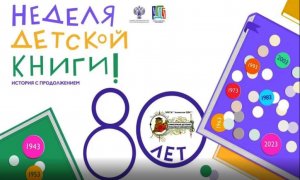 Самая интересная неделя