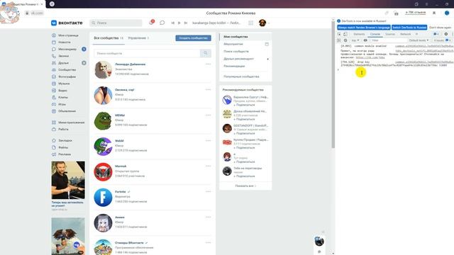 Как Быстро Отписаться от Всех Групп в ВК Сразу в 2022 / Как Выйти из Всех Групп ВКонтакте смотреть онлайн