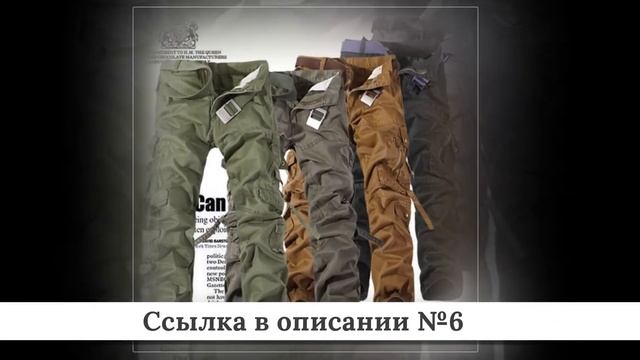 ТОП-10 Военных штанов из китая #3 смотреть онлайн