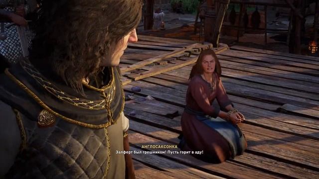 Assassin's Creed Valhalla - Часть 25 (Стрим) смотреть онлайн