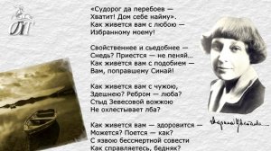 Марина Цветаева, «Попытка ревности» Читает Светлана Лапшина
