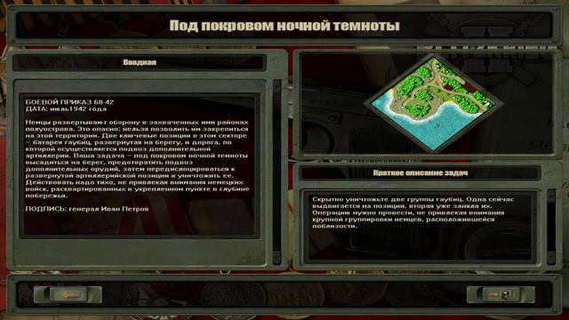 Блицкриг/Blitzkrieg смотреть онлайн