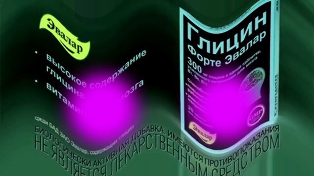 Гилцин Форте Эвалар Реклама (2011-2022) In Embarrassed смотреть онлайн