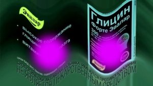 Гилцин Форте Эвалар Реклама (2011-2022) In Embarrassed