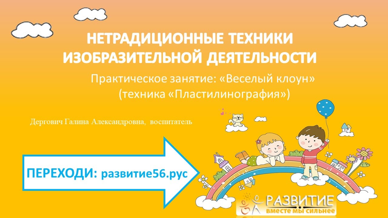 Веселый клоун