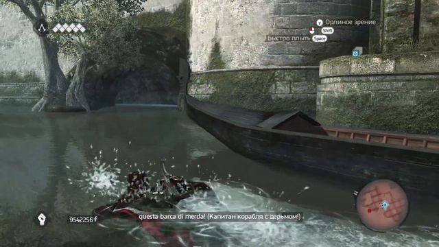 Прохождение Assassins Creed Brotherhood часть 7. смотреть онлайн