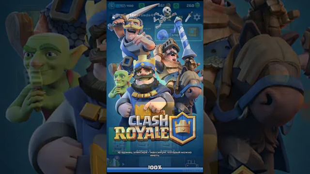 Новая эпическая карта опять из королевского сундука в Clash Royale. смотреть онлайн